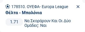 Προγνωστικά Στοιχήματος #2 – 11 Δεκεμβρίου 2025