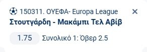 Προγνωστικά Στοιχήματος #1 – 11 Δεκεμβρίου 2025