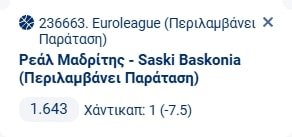 Προγνωστικά Μπάσκετ #2 – 11 Δεκεμβρίου, 2025