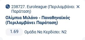 Προγνωστικά Μπάσκετ #1 – 11 Δεκεμβρίου, 2025