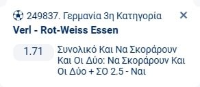 Προγνωστικά Στοιχήματος #2 – 13 Δεκεμβρίου 2025