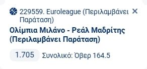 Προγνωστικά Μπάσκετ #2 – 16 Δεκεμβρίου, 2025