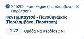 Προγνωστικά Μπάσκετ #1 – 16 Δεκεμβρίου, 2025