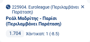 Προγνωστικά Μπάσκετ #2 – 18 Δεκεμβρίου, 2025
