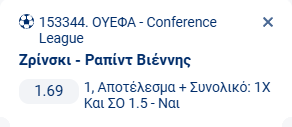 Προγνωστικά Στοιχήματος #2 – 18 Δεκεμβρίου 2025