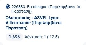 Προγνωστικά Μπάσκετ #2 – 19 Δεκεμβρίου, 2025