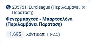 Προγνωστικά Μπάσκετ #1 – 23 Δεκεμβρίου, 2025