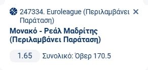 Προγνωστικά Μπάσκετ #1 – 26 Δεκεμβρίου, 2025