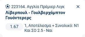 Προγνωστικά Στοιχήματος #2 – 27 Δεκεμβρίου 2025