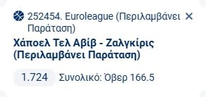 Προγνωστικά Μπάσκετ #1 – 30 Δεκεμβρίου, 2025