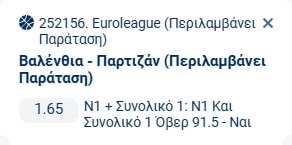 Προγνωστικά Μπάσκετ #2 – 30 Δεκεμβρίου, 2025