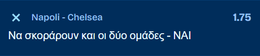 Προγνωστικά Στοιχήματος #1 – 28 Ιανουαρίου 2026