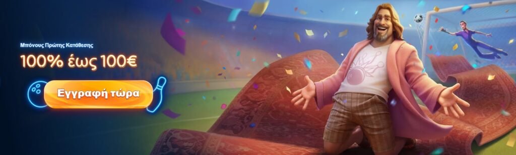 Μπόνους Καλωσορίσματος Dude Spin Sportsbook - 100% έως και 100€