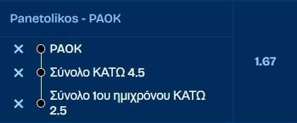 Προγνωστικά Στοιχήματος #1 – 10 Ιανουαρίου 2026