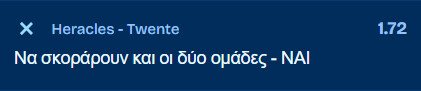 Προγνωστικά Στοιχήματος #1 – 18 Ιανουαρίου 2026