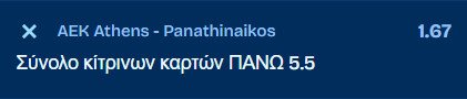 Προγνωστικά Στοιχήματος #2 – 18 Ιανουαρίου 2026