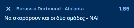Προγνωστικά Στοιχήματος #1 – 17 Φεβρουαρίου 2026