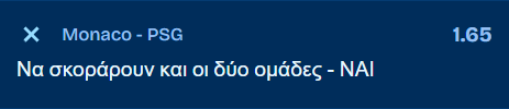 Προγνωστικά Στοιχήματος #2 – 17 Φεβρουαρίου 2026