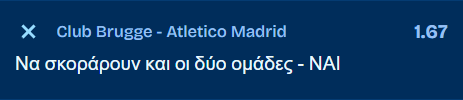 Προγνωστικά Στοιχήματος #1 – 18 Φεβρουαρίου 2026