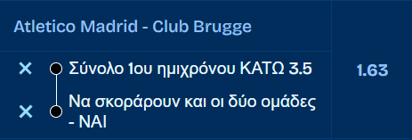 Προγνωστικά Στοιχήματος #1 – 24 Φεβρουαρίου 2026