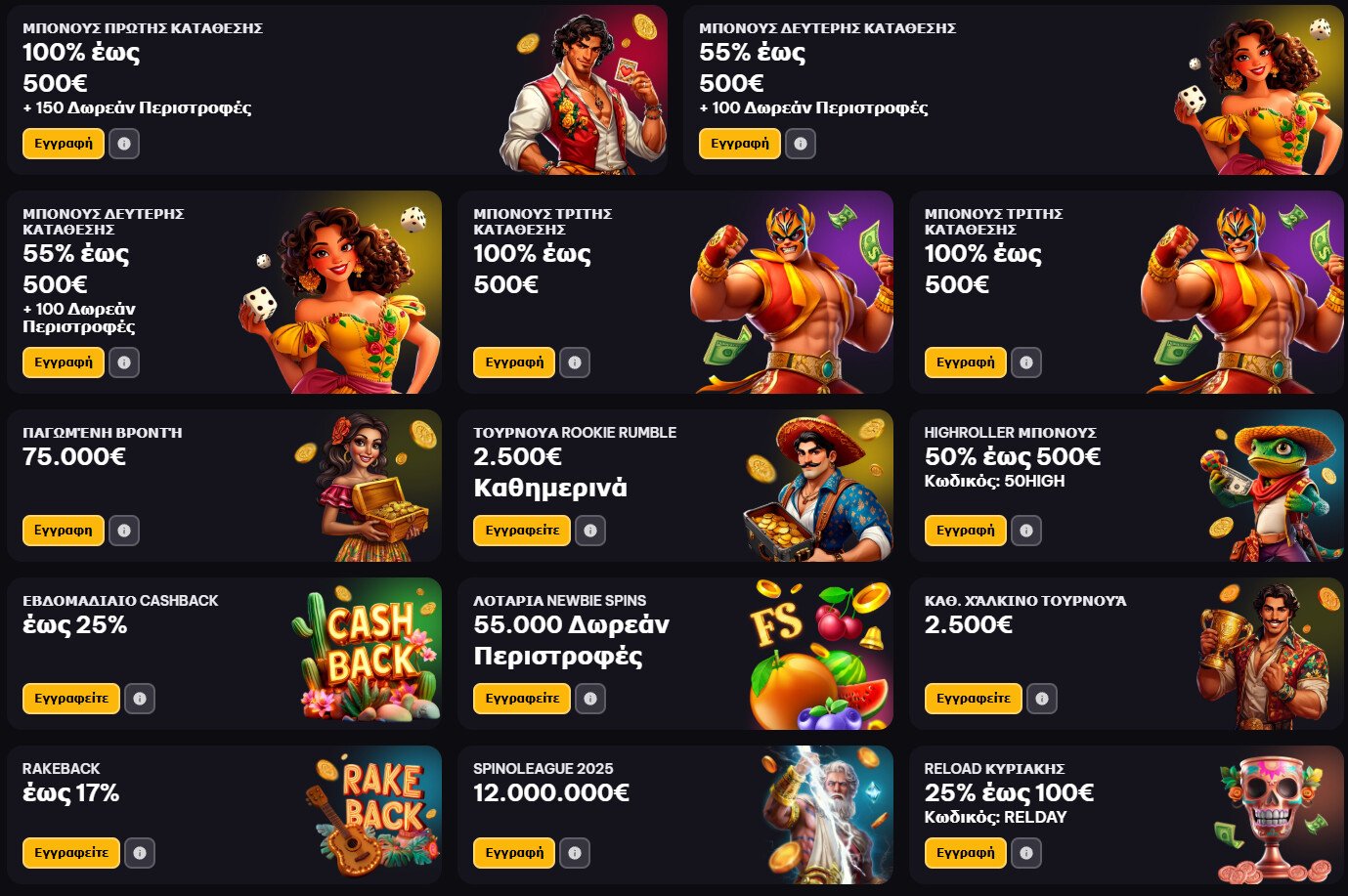 Προσφορές Spinmacho Casino