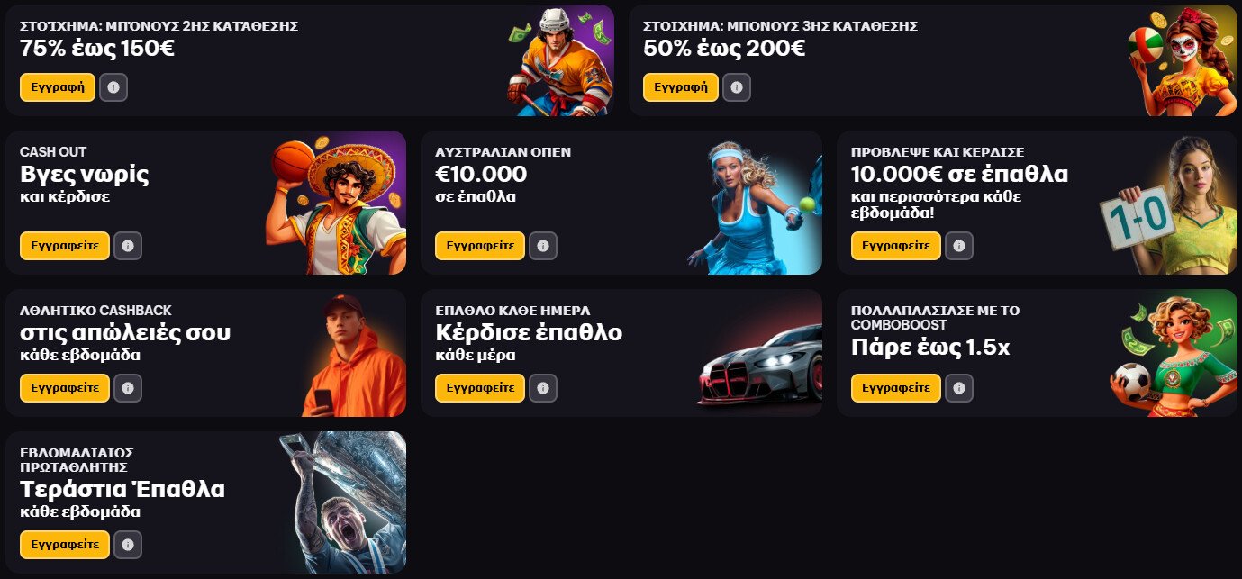 Προσφορές Spinmacho Sportsbook