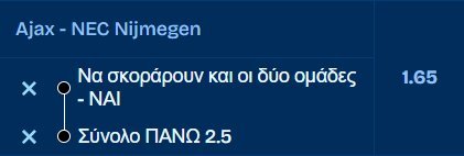 Προγνωστικά Στοιχήματος #2 – 21 Φεβρουαρίου 2026
