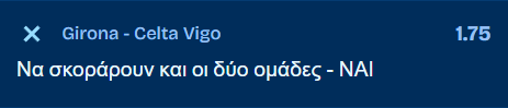 Προγνωστικά Στοιχήματος #2 – 01 Μαρτίου 2026