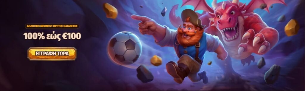 Στοιχηματική Dragonia - Προσφορά Καλωσορίσματος 100% έως και 100€