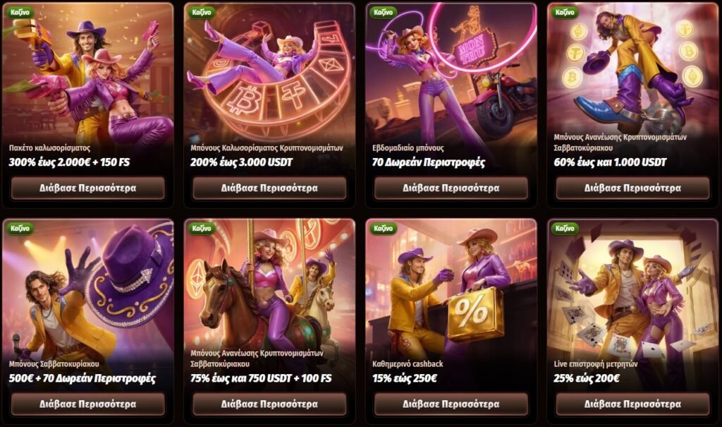 Προσφορές WestAce Casino