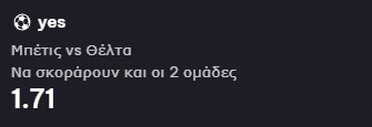 Προγνωστικά Στοιχήματος #2 – 15 Μαρτίου 2026