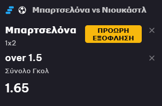 Προγνωστικά Στοιχήματος #1 – 18 Μαρτίου 2026