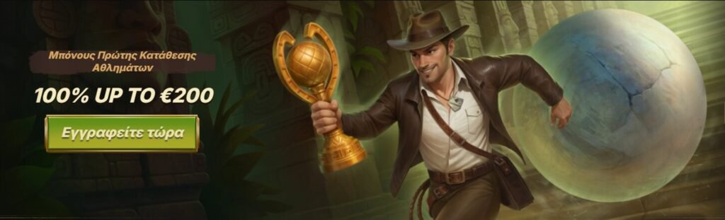Στοιχηματική Sankra - Προσφορά Καλωσορίσματος 100% έως και 100€