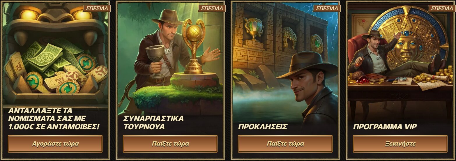 Προσφορές Sankra Sportsbook