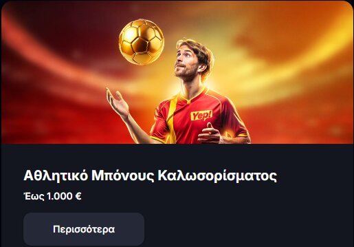 Μπόνους Καλωσορίσματος YEP Sportsbook - 100% έως και 500€