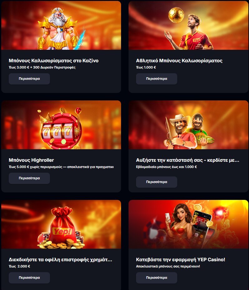 Προσφορές YEP Sportsbook