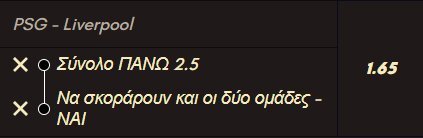 Προγνωστικά Στοιχήματος #2 – 08 Απριλίου 2026