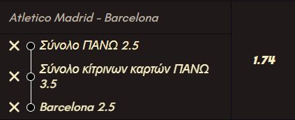 Προγνωστικά Στοιχήματος #1 – 14 Απριλίου 2026